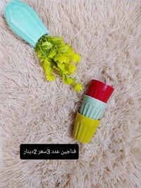 فناجين • ٣ قطع • توصيل سبع البور