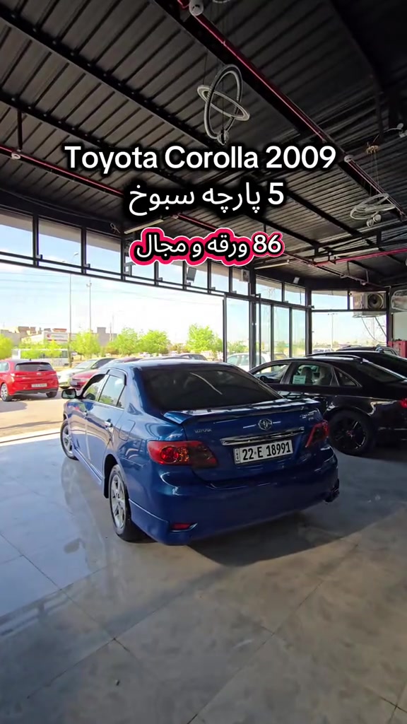 Toyota Corolla 2009  بۆ زانیاری زیاتر پەیوەندی بەم ژمارەیەوە بکە  (0750 446 9069) للمزید من المعلومات اتصال مع هذا الرقم  (0750 446 9069) #slemani #دهوك_زاخو_سليماني_ئاكري_ئامیدی_هولیر #iraq #baghdad ##کوردستان🇹🇯️ 
