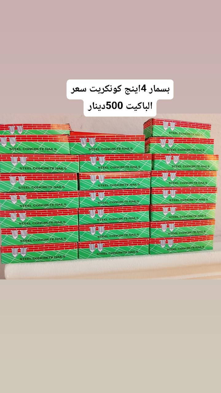 اسعار جمله مكتب علي القريشي يوجد لدينا توصيل موقعنا واسط الزبيديه قرب شارع الصيني للتواصل والاستفسار الاتصال على الرقم التالي ***********
