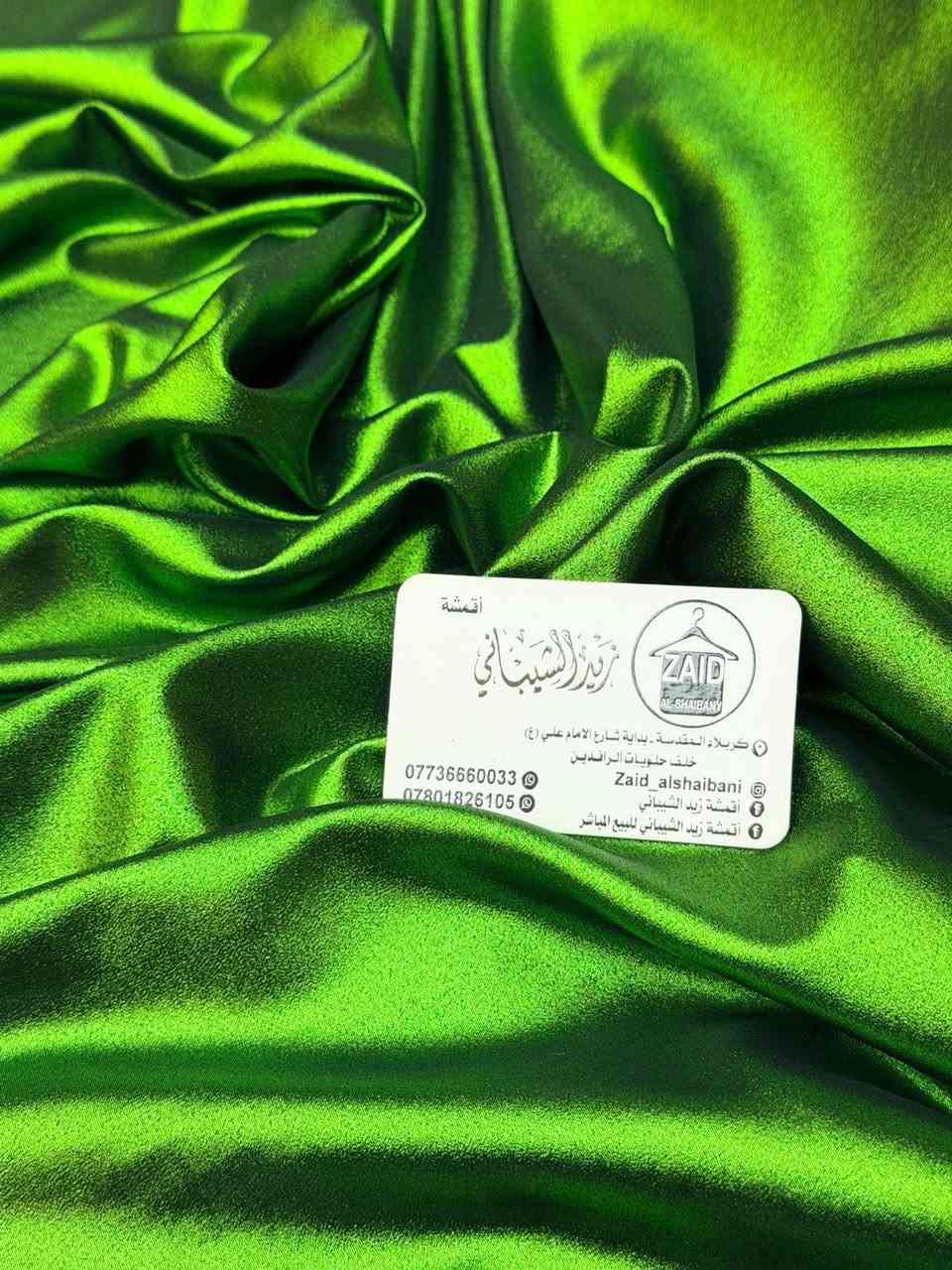 { ✨اللهم صلي على محمد ✨}
{   💖💕 وآل محمد 💞💖   }

{ ✨اللهم صلي على محمد ✨}
{   💖💕 وآل محمد 💞💖   }
اقمشه زيد الشيباني للبيع المباشر


**إذا كنت صاحب هذا الإعلان وتريد حذفه لأي سبب، رجاءا أرسل رسالة إلى الدعم الفني**