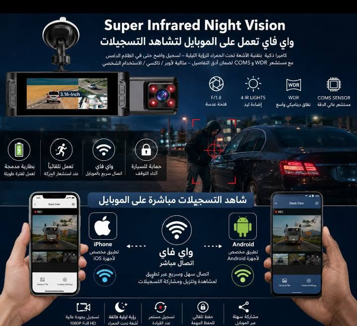 رجع العرض🔥 تخفيضات  35 الف مع توصيل المجاني
عزيزي السائق اضمن حقك القانوني والعشائري  
مع كاميرا  داشكام🎥 واي فاي . 
الغنية عن التعريف 🎥 والأصلية امزون 🔖 
تخفيض اسعار 35 الف مع توصيل 🚕🚕
كامرا سيارة بثلاث كامرات امامي وداخل سياره وخلف سياره فديو وصوت ليلي نهاري واي فاي 🌐. تطبيق على الموبايل 📱لغة عربية 🇮🇶 
شرط كبس شركة والدقة من  HD1080 إلى k4 ليلي نهاري 
كامرا سيارة ذكية  تصوير بدقة عالية اج دي تصورلك الشارع من الأمام . وتصورلك الي يصعد وياك بسياره فديو وصوت  وتوصلك خلف سياره.. شاشه عرض تحكم منفذ رام. تصوير ليلي نهاري. تشتغل ع جداحه مال سياره.شحن حديث تايب سي . تدعم شحن .🔋 اصليه امزون . السعر مع توصيل 35 الف 
توصيل كل العراق متوفر 🚕 مجاناً 
توصلك جاهزه متعبك كبل تلزكها بجامه وتخليها بجداحه  

 لتثبيت الحجز رقمك وعنوانك خاص وبخدمتك


**إذا كنت صاحب هذا الإعلان وتريد حذفه لأي سبب، رجاءا أرسل رسالة إلى الدعم الفني**