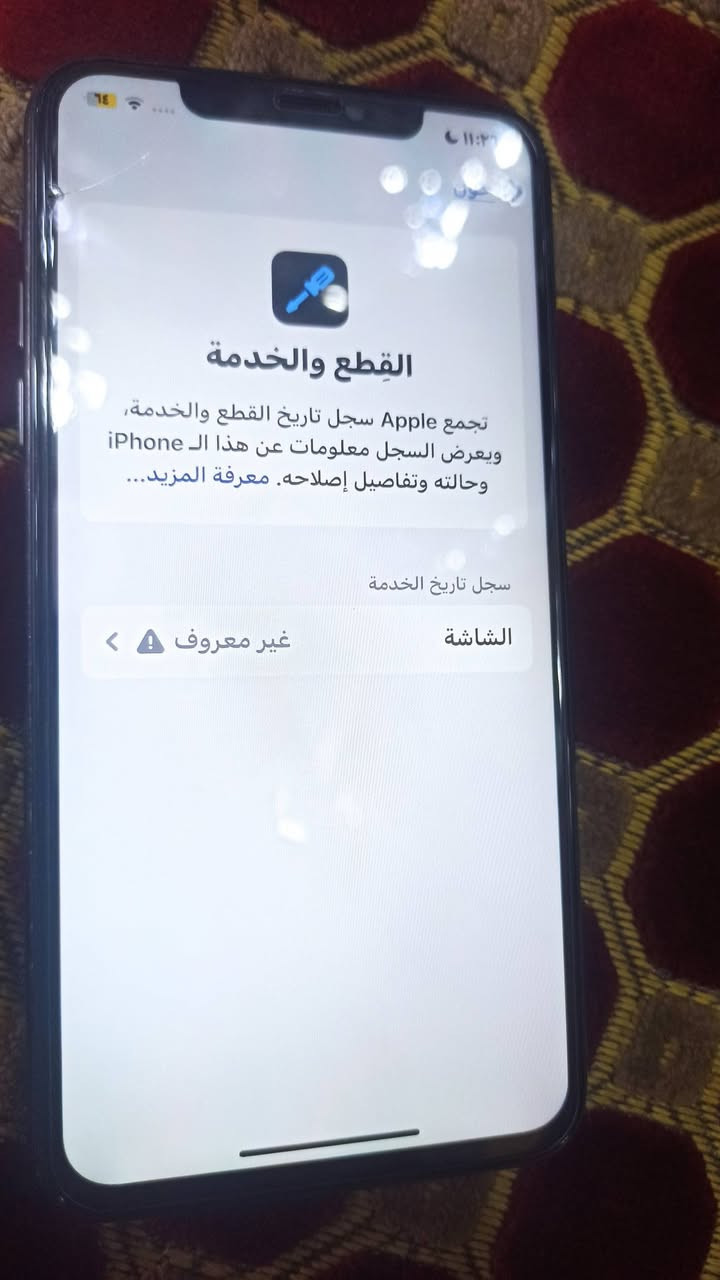 ايفون 11 برو ماكس
ذاكرة 256 
بطارية 85 معلاية 95.
مبدل فقط شاشة تفصيخ اصلية. 

سعر 280.
تواصل واتساب فقط ***********
