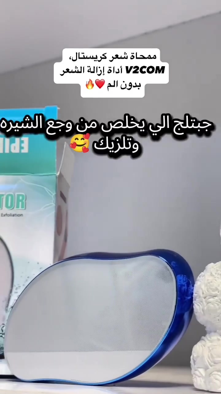 ممحاه أزاله الشعر تخلصج من شعر الزائد وجلد الاوزه والخشونه تخبل


**إذا كنت صاحب هذا الإعلان وتريد حذفه لأي سبب، رجاءا أرسل رسالة إلى الدعم الفني**