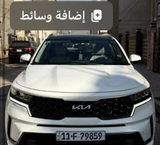 سورنتو 2023 رقم بغداد بأسمي ضمان الدوليه العراقيه
فول واحد على واحد اعلى مواصفات

بصمه بانوراما وتشغل عن بعد 4 كامرات محيطه 360

درجه حساسات اماميه خلفيه كشنات جلد وتدفئه تبريد

جنطه كهرباء وضعيات قياده دشبول دجتال فور ويل 7

راكب 3 قطع تبريد ويعد بيها مواصفات هواي

السياره كير ومحرك وتبريد كفاله عامه من كل شي

بيه مكان بارد وشبر بالدعاميه الاماميه صبغ فقط غير هذا

السياره مكفوله من كلشي

مكان بغداد

السعر 290 بيها مجال

للاستفسار هاتف 📞***********
