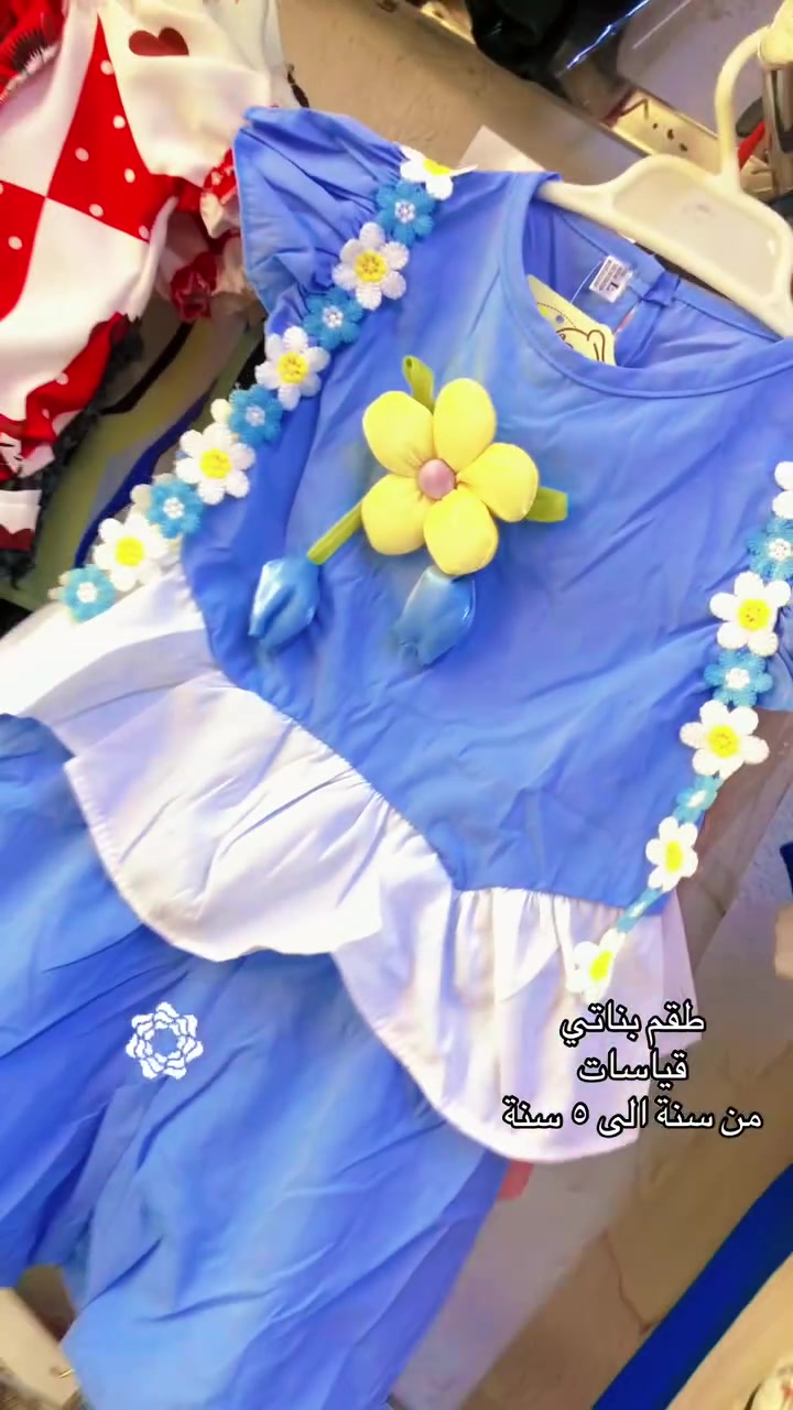 طقم بناتي
بيبي
قياسات من سنة الى ٥ سنة


**إذا كنت صاحب هذا الإعلان وتريد حذفه لأي سبب، رجاءا أرسل رسالة إلى الدعم الفني**