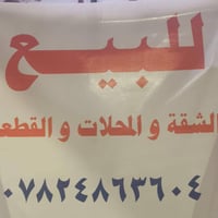 قطعة+محلات+شقة • ٢٥٠م • حي كريجي