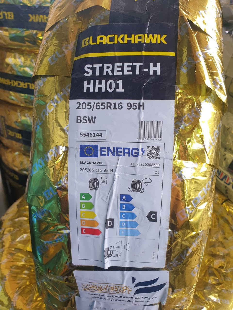 16 - عرض خاص لغايه نفاذ الكميه الموجوده 
تم بفضل الله تعالى وصول مجموعه من الإطارات بلاك هوك و فينماكس صيني المنشأ
205 65 16 بلاك هوك صيني إنتاج 2025 
       سعر الزوج 90 الف بيع فقط 
205 55 16 فينماكس صيني إنتاج 2026 
       سعر الزوج 85 الف بيع فقط 
185 65 15 فينماكس صيني إنتاج 2026 
      سعر الزوج 70 الف بيع فقط 
      الريم لتجارة الاطارات والبطاريات 
العنوان بغداد العامريه مدخل شارع المنظمه 
     مقابل مطعم صاج البديع 
             *********** 
             *********** 
            3-2-2026 الثلاثاء
