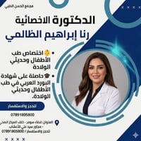 قضاء سومر • مجمع طبي • مختبر