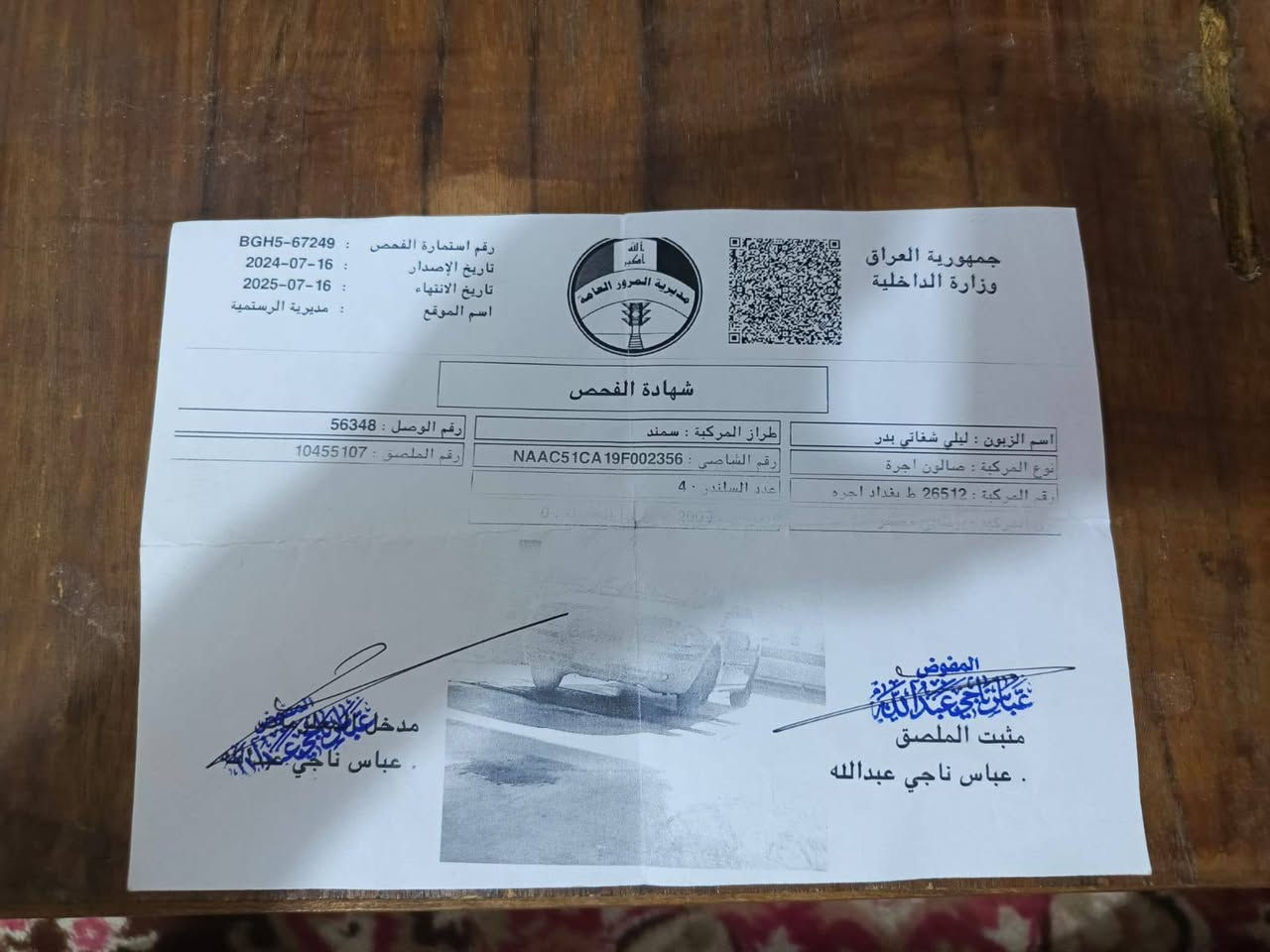 سمند هيه مفصخه بيهه ارقام ابيع هيج سنويه موجوده  هيهئه عليهه غرامات هم تفاصيل اكثر اتصلوو صاحبهه ‏‪***********‬‏. السعر 18 بي مجال
