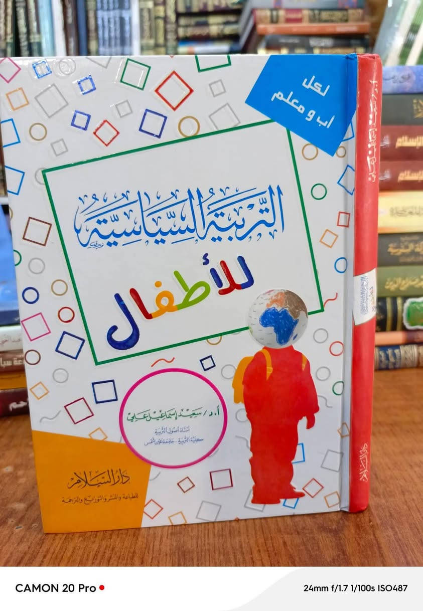 مكتبة السبع المثاني 
سعر النسخة ١٠ الاف
يتوفر توصيل لجميع المحافظات


**إذا كنت صاحب هذا الإعلان وتريد حذفه لأي سبب، رجاءا أرسل رسالة إلى الدعم الفني**