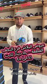 احذية نسائية • احذية طبية • النجف