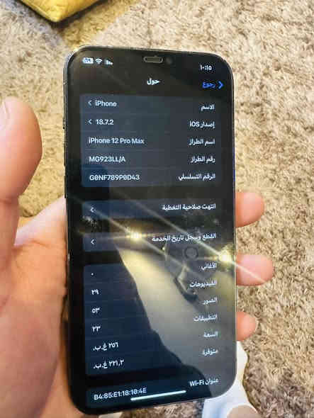 ايفون 12 برو ماكس
ذاكره ٢٥٦ بطاريه ٧٢ بس متصرف بطاريه طبيعيه سعر الجهاز ٤٥٠ الف وبي مجال عنوان بغداد الزعفرانيه متواجد خاص واتساب واتصال *********** قابل للمراوس شعندك نزل
