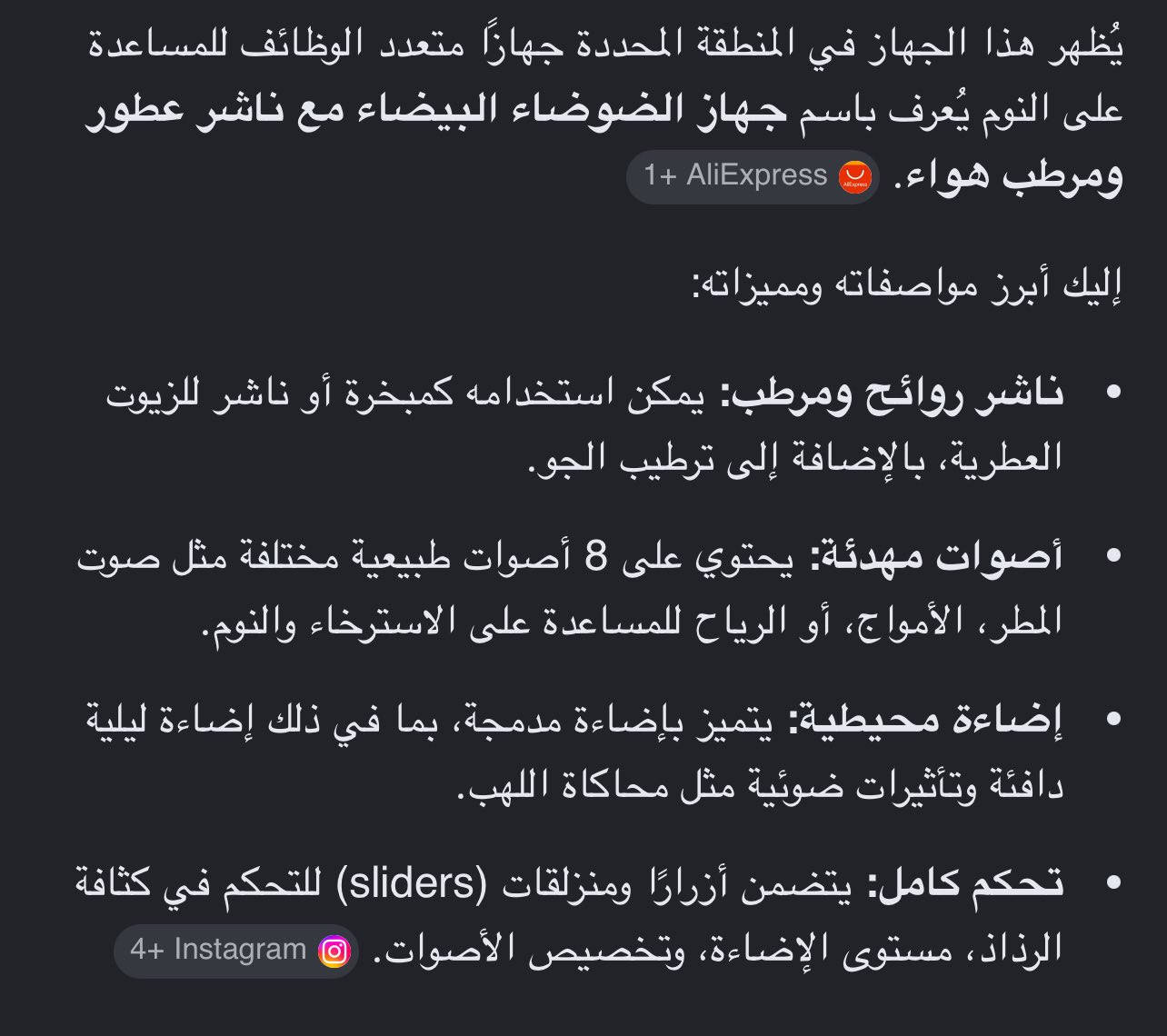 الجهاز عبارة عن مرطب هواء متعدد الوظائف، يعمل أيضًا كجهاز لنشر الروائح (مبخرة) ومصدر لأصوات الطبيعة المهدئة. السعر 50 الف


**إذا كنت صاحب هذا الإعلان وتريد حذفه لأي سبب، رجاءا أرسل رسالة إلى الدعم الفني**