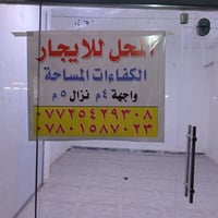 محل للإيجار • كوت كفاءات • نهاية الكفاءات