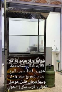 شوايه بركر • موصل