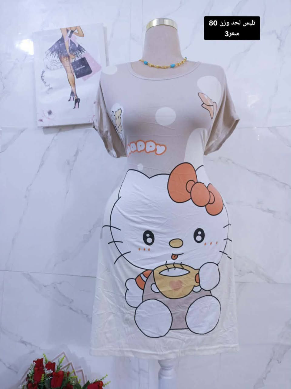 وصلت شلحات كشمير وفالينه الأسعار وقياس داخل صور توصيل كربلاء وجميع المحفظات متوفر


**إذا كنت صاحب هذا الإعلان وتريد حذفه لأي سبب، رجاءا أرسل رسالة إلى الدعم الفني**