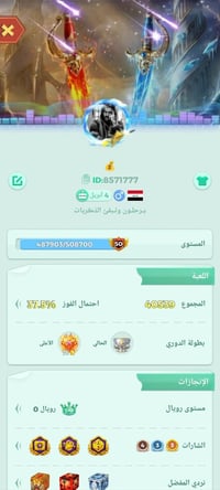 حساب • ايدي مميز • بغداد