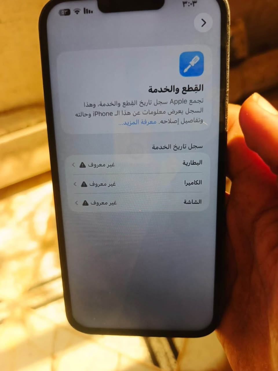 السلام عليكم 
آيفون ١٣ برو ماكس ٢٥٦ بطاريه ١٠٠مستبدل
ألون بحري 
كله شغال فيس إيدي اتصال سيمكارت وآي فأي فرمته كله شغال كامرات خلفيه بيهن غواش الباقي مكفول تجي تفحص ع راحتك شاشه ٣ خيارت مستبدل شرط نوعيه اصليه 
السعر٣٧٥  بغداد الحسينية ***********
