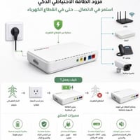 يو بي اس • بطارية ٢٠٠٠mAh • للراوتر والكاميرات