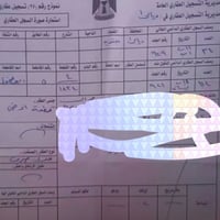 نص قطعة • ١٠٠م • بعقوبه قرب المرور