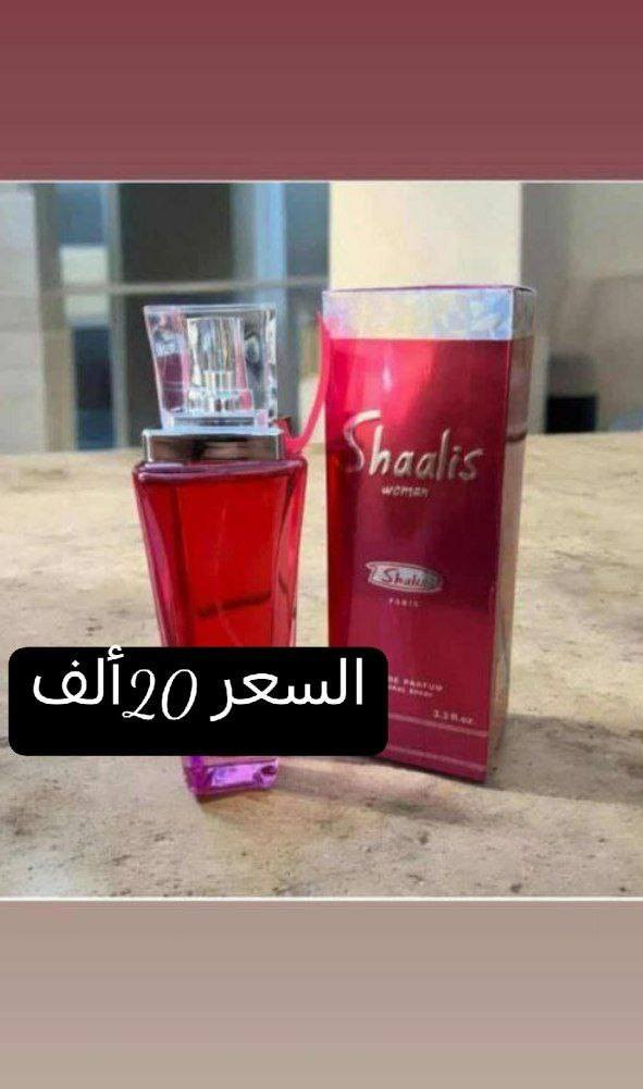 عرض خاص
أسعارنا بأسعار الجملة 
عطور فواحه وثباتيه تدوم ٢٤ ساعه
للطلب مراسلتنا على الخاص 
او على الواتساب ***********
الكميات محدودة
