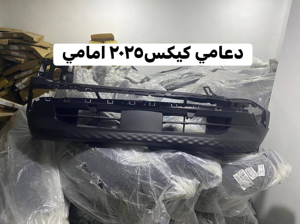 سلام عليكم قطع غيار نيسان ***********-***********واتساب
