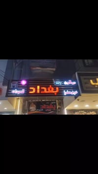 صالون نسائي • مجهز بالكامل • البلديات قرب امن العامه