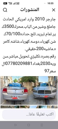 التفاصيل داخل.الصور07780209881السعر97