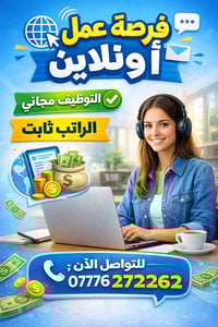 وظائف • رقم فقط • بدون تفاصيل