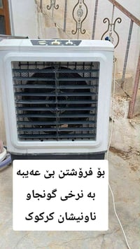 كركوك • الكترونيات • للبيع