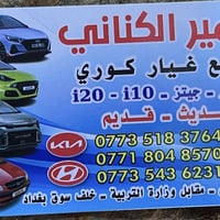 يتوفر اذاين وفيتبم لهيوانداي i10 قديم وحديث