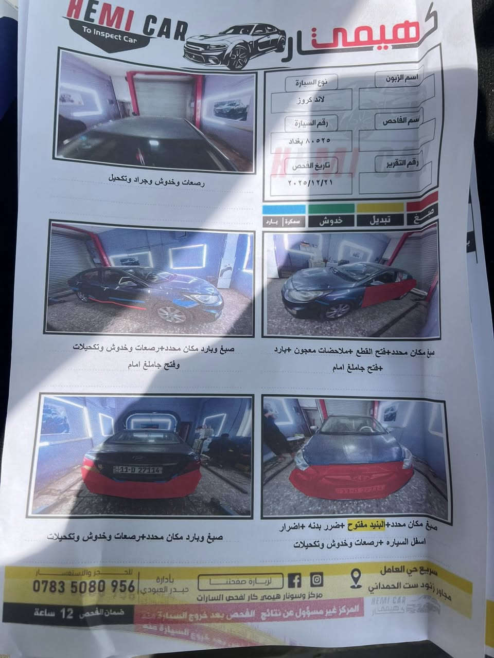 اكسنت 2011
محرك دكشن عالي 1600

كير اوتو 

بدون دواخل ضربات بسيطه ومصبوغ السونار موجود 

مكاني بياع السعر 80

السياره بيه جراد 

سنويه بسمي لوحات جدد


**إذا كنت صاحب هذا الإعلان وتريد حذفه لأي سبب، رجاءا أرسل رسالة إلى الدعم الفني**