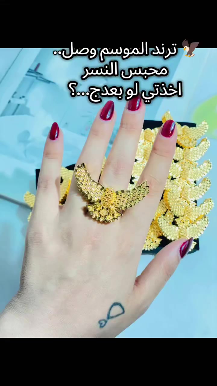 😍طلاء ذهب ثابت 100%: انسوا شي اسمه يتغير لونه أو يبهت! 
الطلاء مالته درجة أولى، يقاوم المي والعطور، ويبقى يلمع جنه ذهب برازيلي أصلي عيار 21.✨
 قياس مريح وقابل للتحكم: يجي بحلقة مريحة تكدرين تتحكمين بقياسها بكل سهولة حتى يناسب أصبعج تماماً.🙀💋💋💋
توجد خدمه توصيل لجميع المحافظات


**إذا كنت صاحب هذا الإعلان وتريد حذفه لأي سبب، رجاءا أرسل رسالة إلى الدعم الفني**