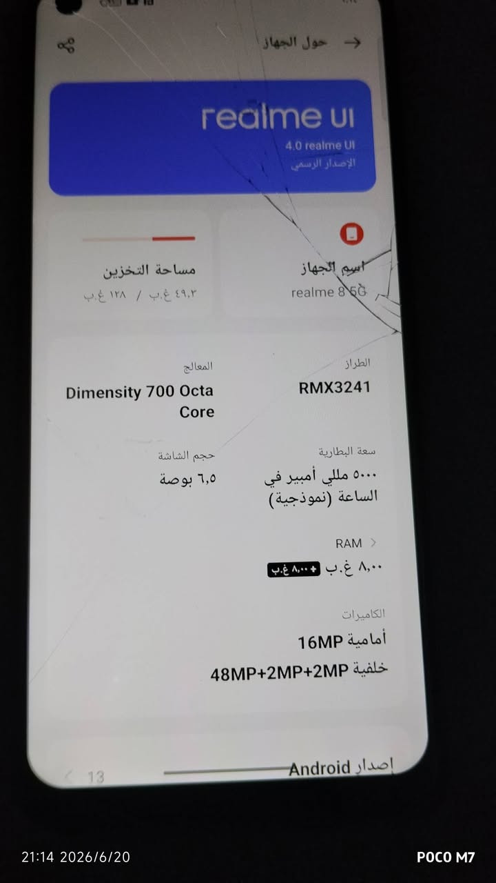 هواوي Y9 برايم
حجم شاشة 6.59
نوع LPS LCD 
الدقة 1080×2340
المعالج كيرين 710F 
40 فريم بل بوبجي 
الرام 4 قيقة 
التخزين 128 قيقة
الكاميرات رئيسية 16MP واسعة 8MP
عزل 2MP
الأمامية 16MP 
تصوير بدقة 1080p لامامي و الخلفي 
البطارية 4000mAh
اصدار اندرويد 9
الوزن 196 غرام و سماكة 8.8 ملم
المشاكل اضوة الجهاز لونة ازرق و الشاشة مبادلة ارقى نوعية و كسور بل حواف 
------------------------------------------------------------
ريلمي 8 5G
حجم الشاشة 6.5
نوع LPS LCD
المعالج دايمن سيتي 700 
60 فريم بل بوبجي 
الرام 8+8 يعني 16
التخزين 128
الكاميرات 48MP و 2MP و 2MP
أمامية 16MP
تصوير 1080p
البطارية 5000mAh
اصدار اندرويد 13
الوزن 185 غرام و السمك 8.5 ملم 
المشاكل مبدل شاشة و الكامرة مغوشة رايدة تنضيف و البصمة ما تشتغل 
-------------------------------------------------------------------
هواوي y9 برايم سعرة 55 الف 
ريلمي 8 5G سعرة 60 الف 
اذا تأخذهن ثنينهن احسيهن الك 105
التواصل واتساب فقط فقط 
***********
 فقط واتساب
