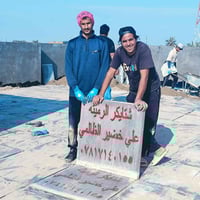 هذه جزه من عمنه بل رميثه 07817140155