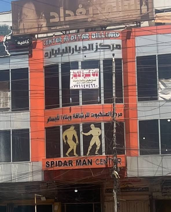 قاعة للإيجار مساحتها ٣٢٠م 
العنوان حي اور مقابل حسينية المصطفى 
للاستفسار الاتصال على الرقم ***********
