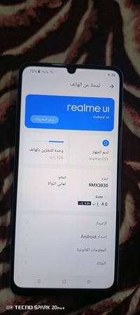 متاح موبايل سي 51 داكره 128 شرط ما مفتوح سعر 75الف من الاخير من الاخير...