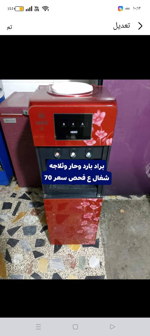 يوجد توصيل بكروه داخل بغداد


**إذا كنت صاحب هذا الإعلان وتريد حذفه لأي سبب، رجاءا أرسل رسالة إلى الدعم الفني**