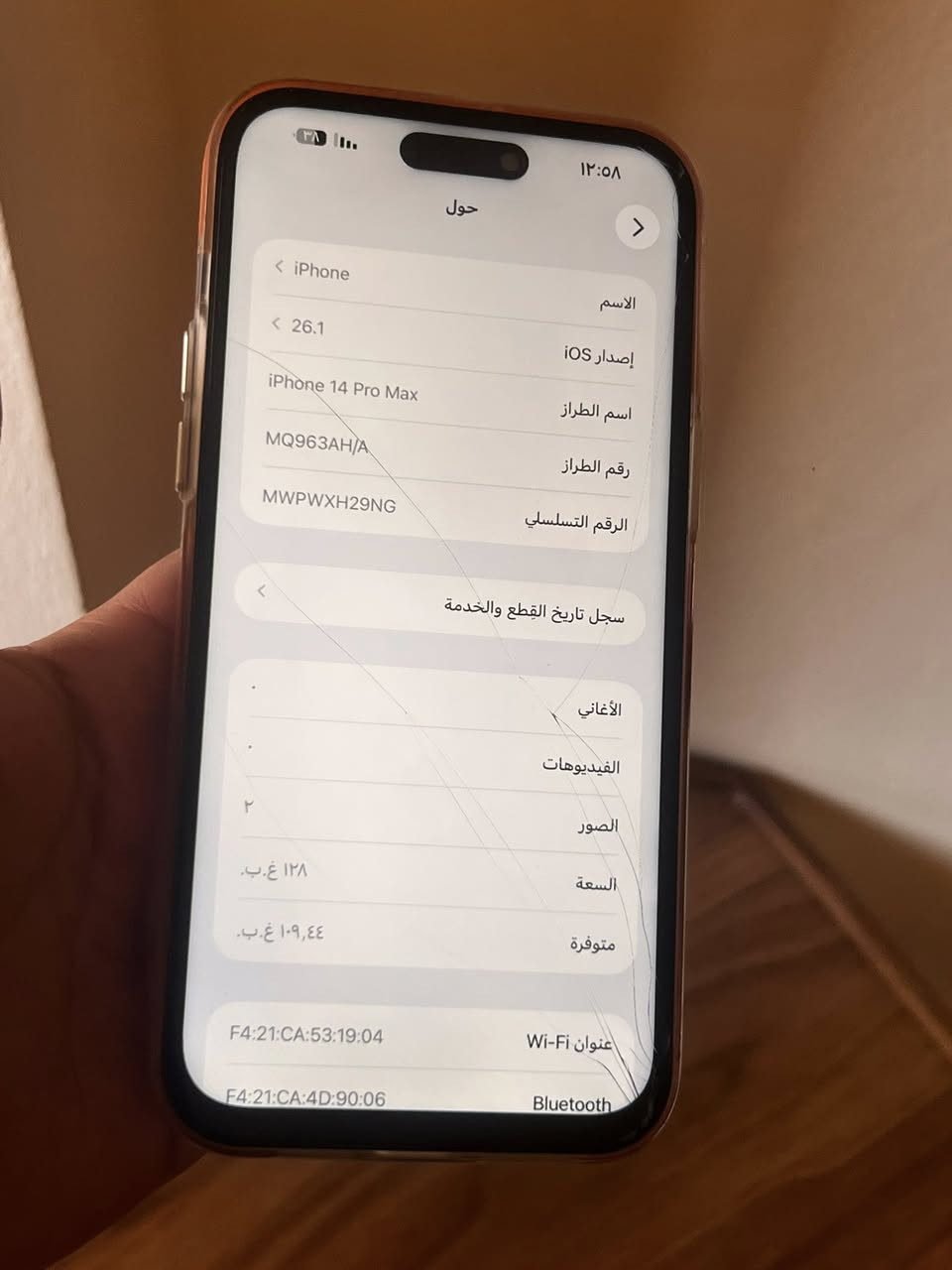 للبيع 14 برو ماكس ذاكره 128 بطاريه 83 بلاد
جهاز كلشي بيه شغال مبدل شاشه وبيها فطور مماثره عللمس 
فيس ايدي شغال كامرات اتصال مايكات كامل مكمل 

كلشي بيه شغال بس ضهر مفطر وشاشه 
سعره كلش رخيص 475 قفل ماكو هييج سعر شرق اوسط جهاز
بغداد الدوره  
***********
