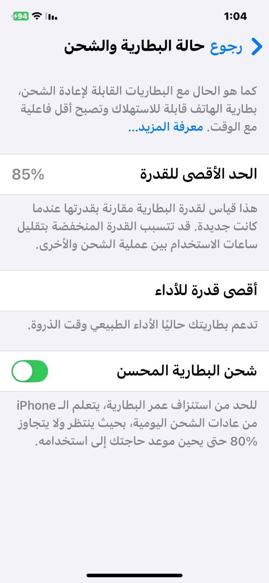 ايفون اكس ار محور 17 برو الجهاز حيل نظيف زلغ مابي كله مرتب ذاكره 64 بطاريه85 بلاديه لون برتقالي المميز نموذج M شرق اوسط مكفول من العطل جهاز كلش حلو للبيع او للمراوس السعر 250 علما الجهاز اصلي شرط الشراي يتفضل خاص
جهاز كله بلادي كلشي مابدل بي فقط شاصي مال 17برو فيس ايدي شغال دبل خط


**إذا كنت صاحب هذا الإعلان وتريد حذفه لأي سبب، رجاءا أرسل رسالة إلى الدعم الفني**