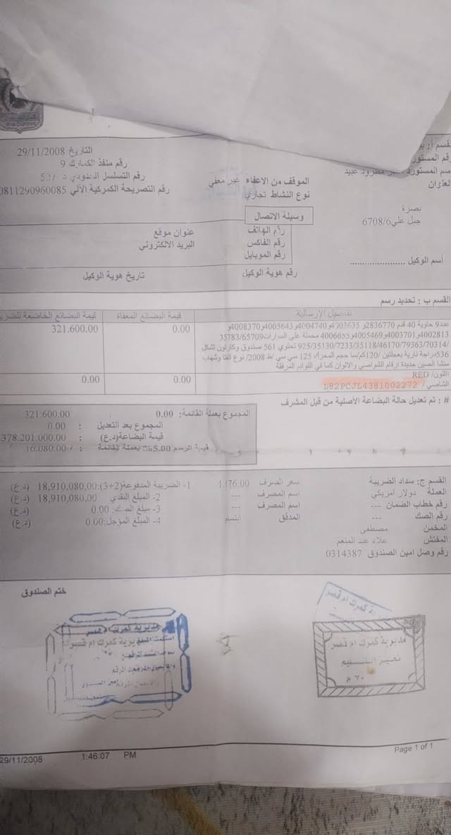 للبيع مكينه مامفتوحه نضيفه كلش
وبيه ٣اوراق معرف اسنساخ او اصلي انا بيع بدون سعره550 وبيه مجال
***********
