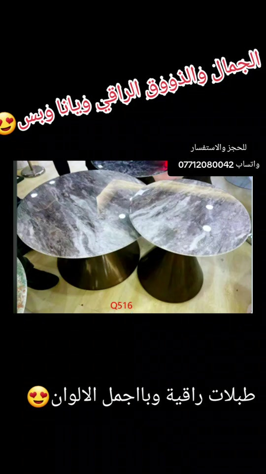 #ويانا_الجديد_والمميز  #موديلات_راقية_وفخمه  #سارع_بالحجز_دون_تردد  #الشعب_الصيني_ماله_حل😂😂 #اكسبلورررررررررررررررررررر💥🌟💥🌟💥💥🌟🌟🌟🌟🌟 


**إذا كنت صاحب هذا الإعلان وتريد حذفه لأي سبب، رجاءا أرسل رسالة إلى الدعم الفني**