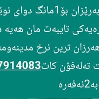 هەرئیستا نامە بنێرە پەلەکەن