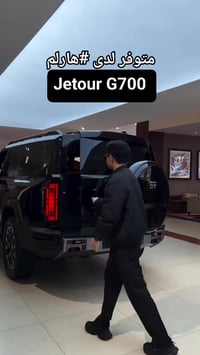 جيتور G700 • ضمان ١٠ سنوات • وكيل هارلم