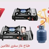 الطباخ السفري • بشقة احتياط • انطفاء الكهرباء