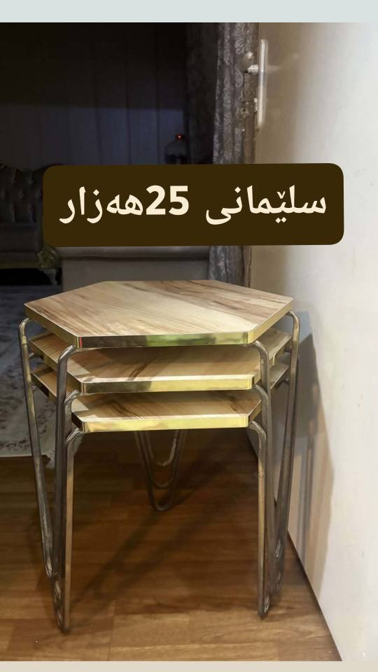 سلێمانی هی یەک ماڵن ئێوەش ئەشیا کانتان بنێرن بابیفرۆشین دار بنديهكان, السليمانية


**إذا كنت صاحب هذا الإعلان وتريد حذفه لأي سبب، رجاءا أرسل رسالة إلى الدعم الفني**