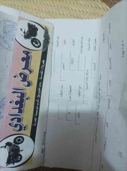 دراجه دايون موديل 23 أوراق أصولية باسمي وصل معرض البغدادي شرط الترقيم لون تفاحي محرك 200 كتابه حمره سويج سجنيه لايت زنون كشن طبي نظافه 100بل100 شرط الكفالة العامه جيب فيتر وتعال افحص الله شاهد بحاله الوكاله سعره (مليون و٧٥٠) وبيه مجال بسيط مكاني كربلاء
*********** شراي اتصل خاص ما اجاوب
