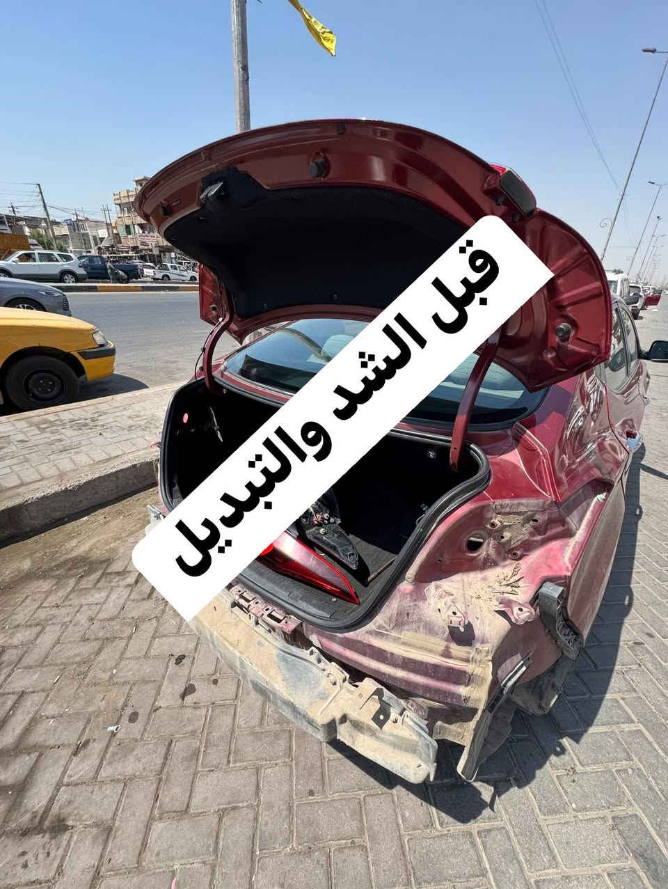 #تبديل_دعامية_خلفية_ماروني✅

#الطالبية_مقابل_مطعم_بركات_أم_البنين📍

#للحجز_عالواتساب***********📲

#توصيل__بغداد__محافظات✅

#جملة_مفرد✅
