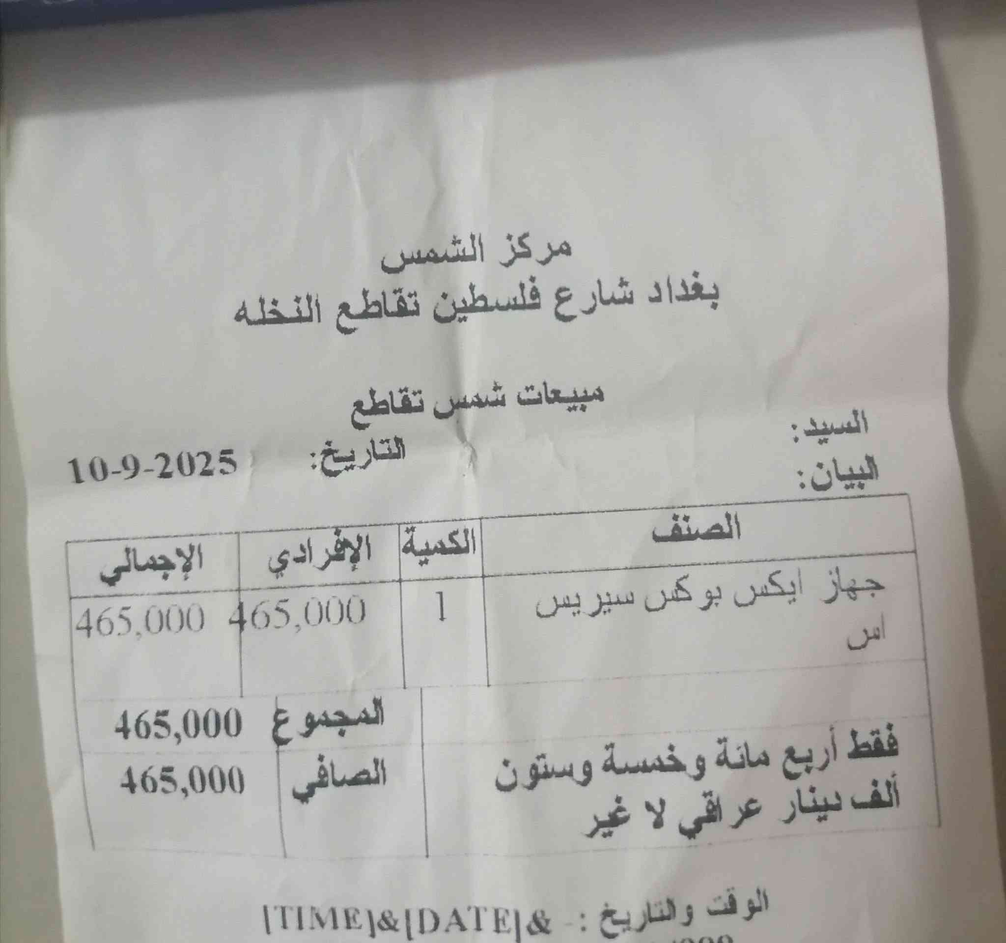 سيريس اس اصدار 2024  512GB نظافة 100%
مستعمل قليل 3 اشهر فقط  
ستاند مبرد هدية + گيم باس شهر + فورزا 6 
*********** واتساب
بغداد الشعب حي التجار
السعر 430 الف وبي مجال بسيط
