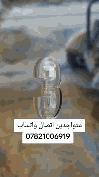 مكتب حي العباس لقصّ الصبّ الكونكريتي.. 
نعمل ونقدّم خدماتنا في كربلاء،، ونوفّر لكم:
• قص الكونكريت (الكتر) بجودة عالية
• كادر محترف لتنفيذ سريع ودقيق
• فتح المناور والجدران وفتحات الأبواب
• قص السقوف الكونكريتية
• فتحات المصاعد والتكييف
• قص الجسور وتثقيبها
• عمل جوينات في الصبّ
• قص الشوارع والمنهولات
• تفليش البيوت والمباني القديمة

📞 للاستفسار:  اتصال***********
📲 واتساب: ***********
